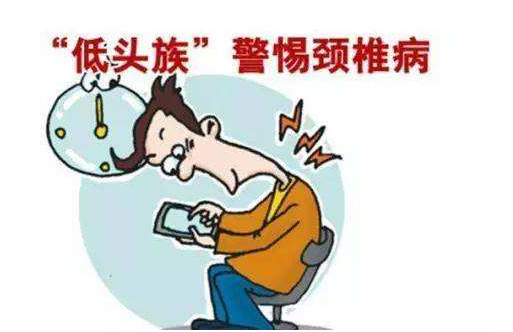 低头族的危害