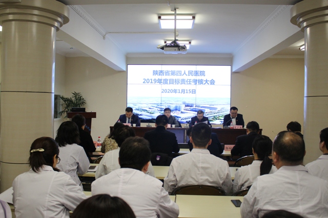 省卫健委对亚色视频
进行2019年度目标责任考核