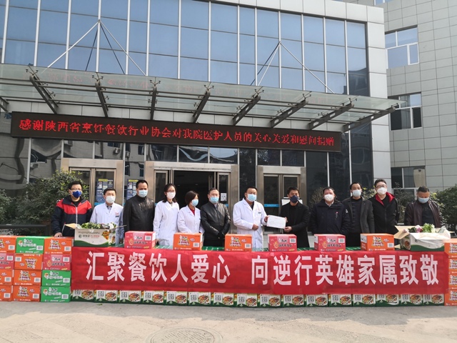 【爱心捐赠】省慈善协会联合省烹饪餐饮行业协会向亚色视频
捐赠