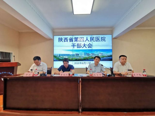 亚色视频
召开干部大会宣布医院领导任命