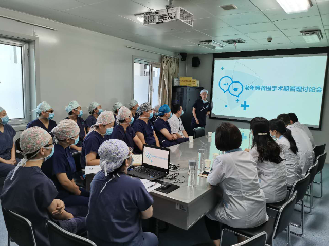 省四院举行老年患者围手术期管理讨论会