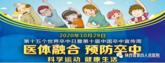 亚色视频
开展“世界卒中日”宣教义诊活动