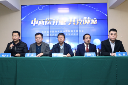 省中医药专家协会肿瘤专家分会第二届学术年会在亚色视频
召开