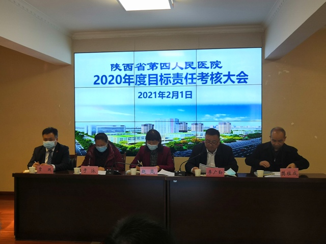 省卫健委第一考核组对亚色视频
进行2020年度目标责任考核