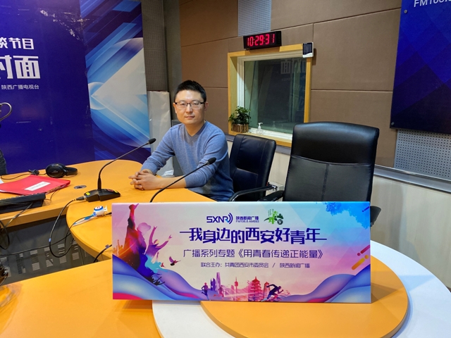 “西安好青年”-医院援鄂抗疫医生曾庆岳 做客陕西新闻广播直播间讲述抗疫故事 弘扬抗疫精神