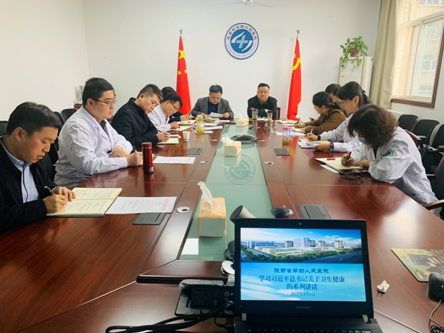 医院组织学习习近平总书记在看望参加政协会议的医药卫生界教育界委员时重要讲话精神