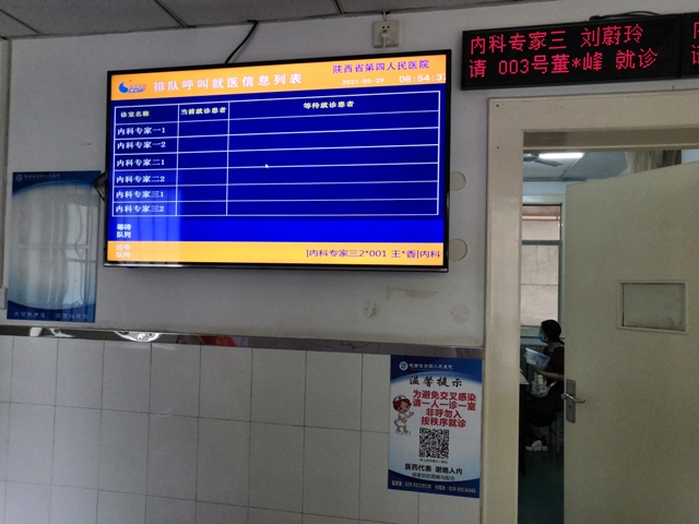 陕西省第四人民医院推行周末专家门诊服务