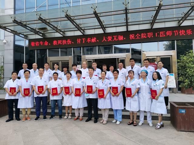 省第四人民医院领导班子深入科室 开展医师节慰问与表彰活动