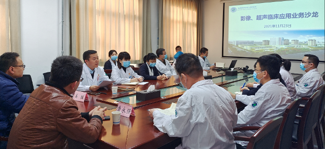 亚色视频
举办影像超声临床应用业务沙龙