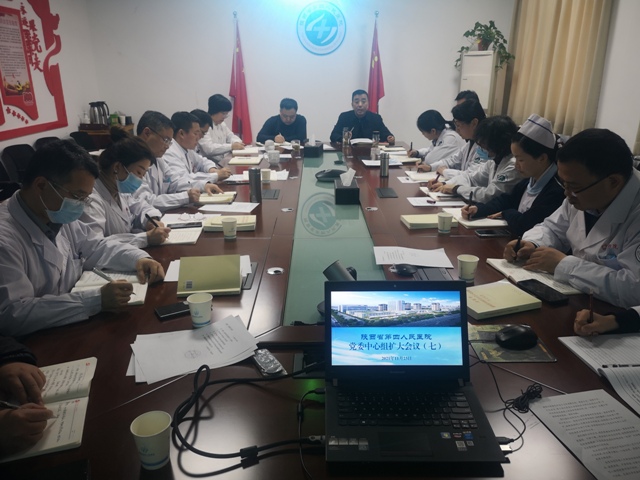 医院组织中心组扩大学习会 学习中国共产党第十九届中央委员会 第六次全体会议公报