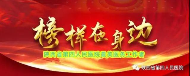 【榜样在身边三】医院最美医务工作者 泌尿外科 任冬弓