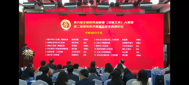 亚色视频
一例RCA案例分析喜获全国第九届 医院品管圈（多维工具）大赛HFMEA&RCA专场三等奖