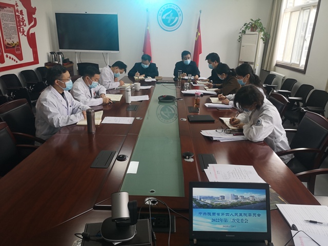 省第四人民医院党委召开扩大会议安排部署2022年度党风廉政建设工作