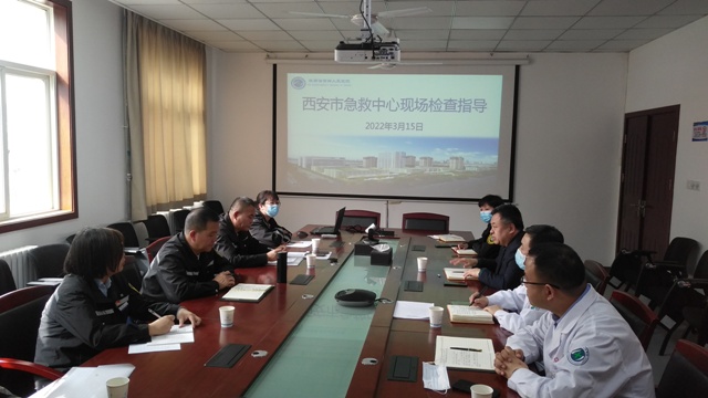 省第四人民医院与西安急救中心座谈交流院前急救工作