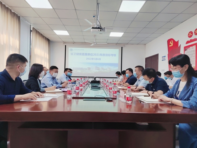 陕西省第四人民院接受省卫健委2021年度目标责任考