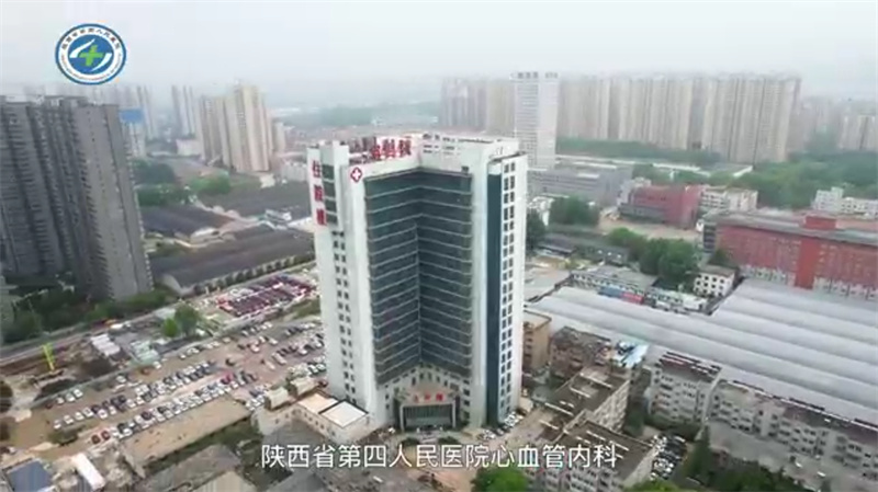 陕西省第四人民医院心衰中心创建成果分享