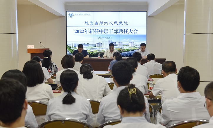 亚色视频
召开新任中层干部聘任大会