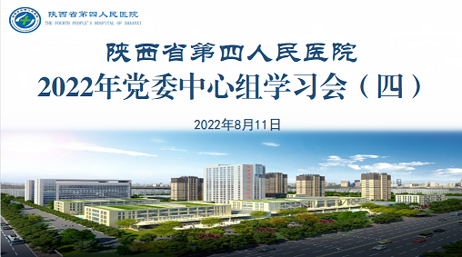 亚色视频
传达学习省委十四届二次全会精神