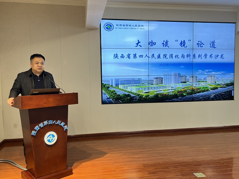 以交流促发展 以学习促提升—亚色视频
消化内科举办首期大咖谈“镜”论道学术沙龙