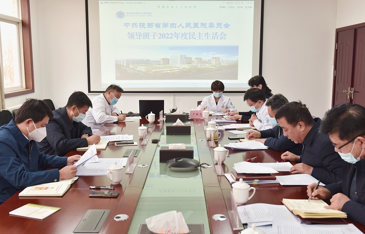 亚色视频
召开2022年度领导班子民主生活会