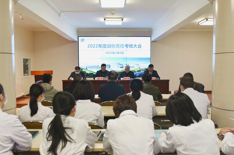 省卫健委对亚色视频
进行2022年目标责任考核