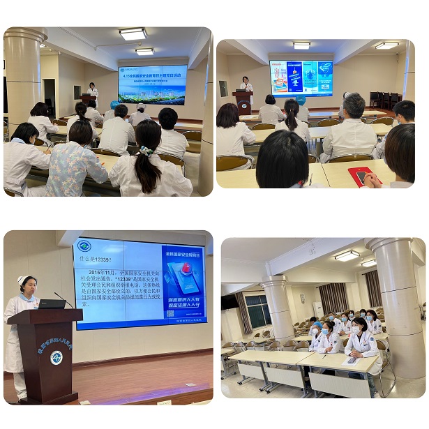 陕西省第四人民医院开展2023年全民国家安全教育日系列主题宣传教育活动