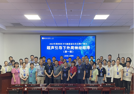 亚色视频
2023年度首期省级适宜技术推广项目培训班在山阳县人民医院举行