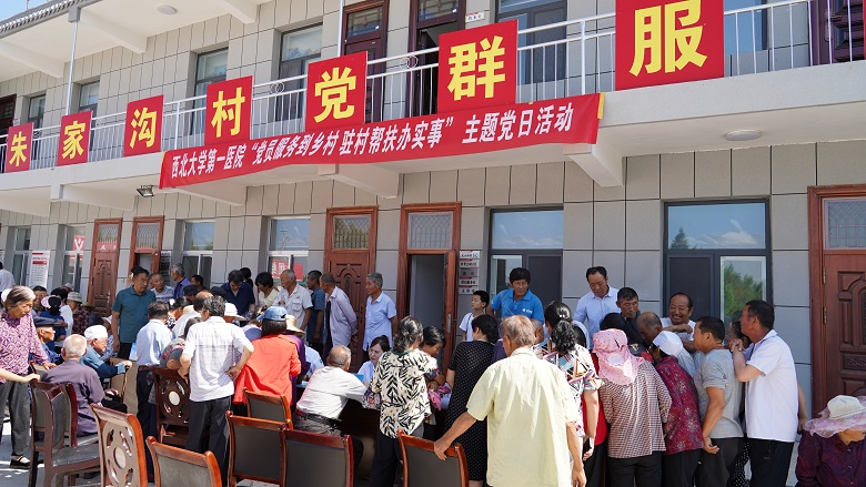 亚色视频
在帮扶村开展主题党日帮扶活动