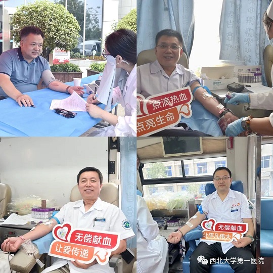 “捐献血液 分享生命”——亚色视频
开展2023年无偿献血活动