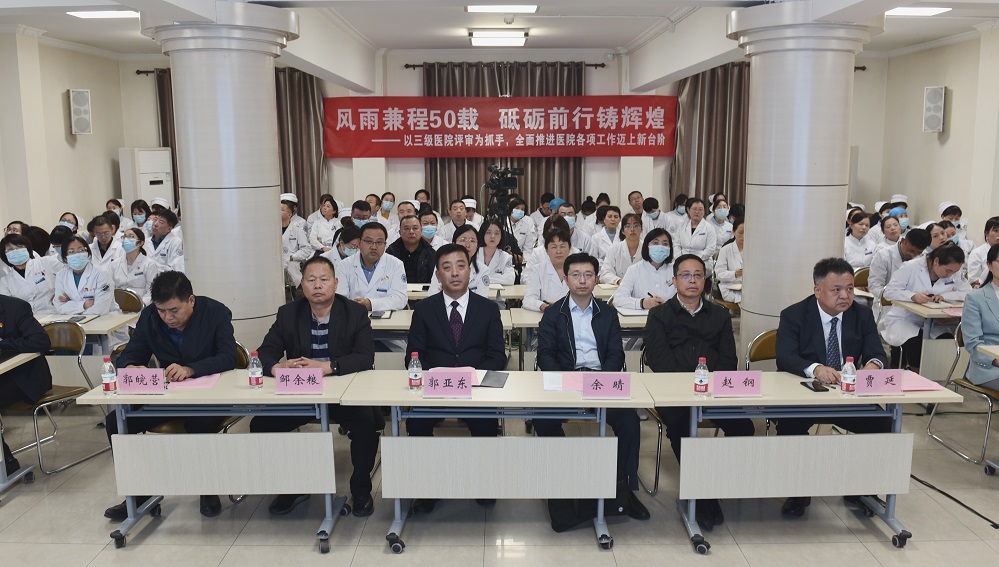 亚色视频
召开三级医院评审工作启动会