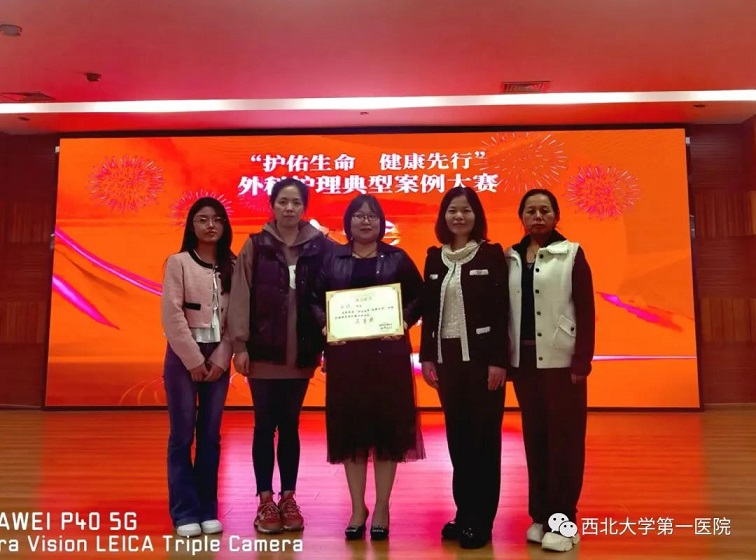 亚色视频
荣获省护理学会2023年“护佑生命 健康先行”外科护理典型案例大赛三等奖