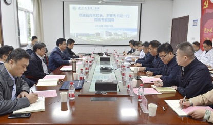 校党委书记王亚杰一行来院调研指导工作