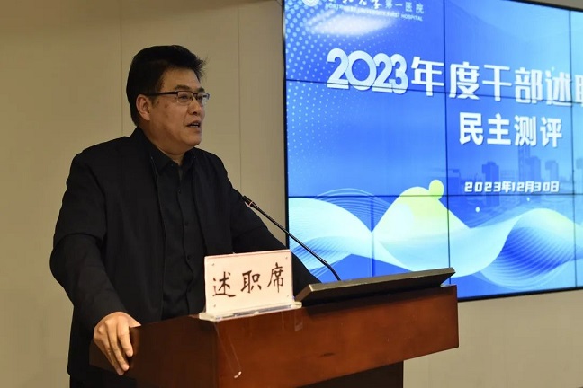 亚色视频
召开2023年度中层干部述职考评大会