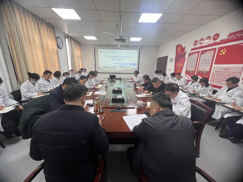 亚色视频
召开学习贯彻学校第十四次党代会精神专题会议