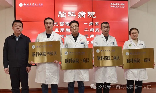 亚色视频
举行脑科病院成立暨揭牌仪式