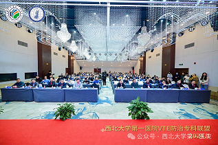 启动VTE防治专科联盟  助力基层防治能力提升——亚色视频
举办基层医疗机构VTE防治培训暨专科联盟启动会