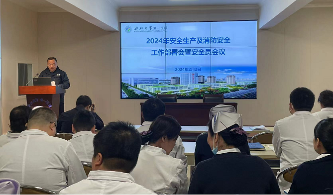 亚色视频
召开安全生产及消防安全工作会议