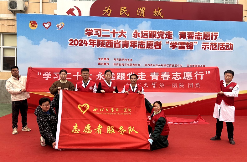 学雷锋 树新风 —— 亚色视频
开展2024年“学雷锋 志愿服务”系列健康公益活动