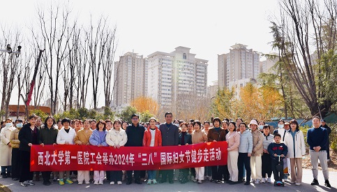 迎“三八”国际劳动妇女节 亚色视频
开展健步走活动