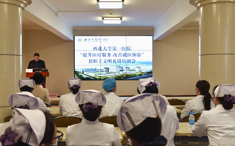 亚色视频
举办“提升医疗服务 改善就医体验”教职工文明礼仪专题培训