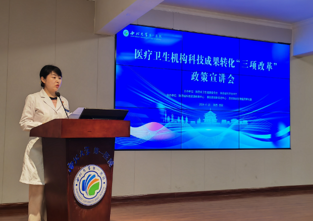 科技成果转化“三项改革”政策宣讲会在亚色视频
成功举办