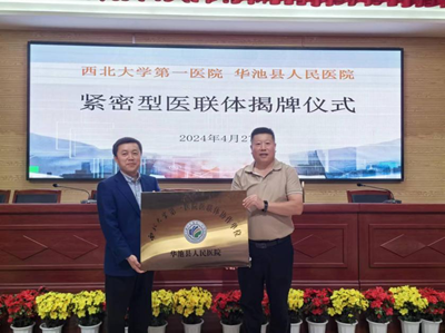 党建与业务融合助力革命老区县域医共体建设--亚色视频
走基层医疗队深入华池县开展医疗帮扶工作