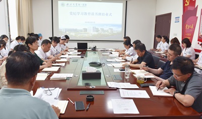 亚色视频
举办党纪学习读书班专题辅导暨结业式