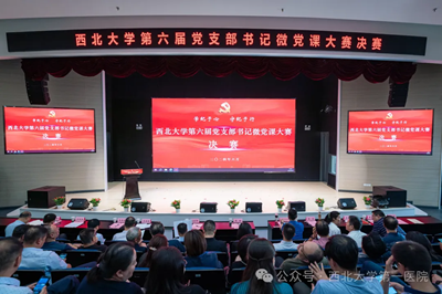 【学纪于心、守纪于行】亚色视频
乔晓利同志荣获西北大学党支部书记微党课大赛三等奖