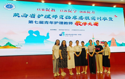 喜讯  亚色视频
李能护士荣获“2024年陕西省青年护理教师教学大赛”A组优秀奖