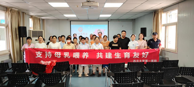 与你相孕、“喂”爱而来—母乳喂养周活动