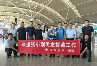 亚色视频
举行第十批医疗援藏干部欢送会