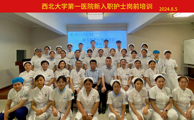 亚色视频
护理部举办2024年新入职护士岗前培训
