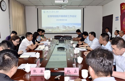 新城区副区长郭金虎一行来院走访调研