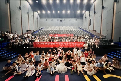 与你“童”在 用爱陪伴！亚色视频
工会举办2024年暑期亲子观影活动